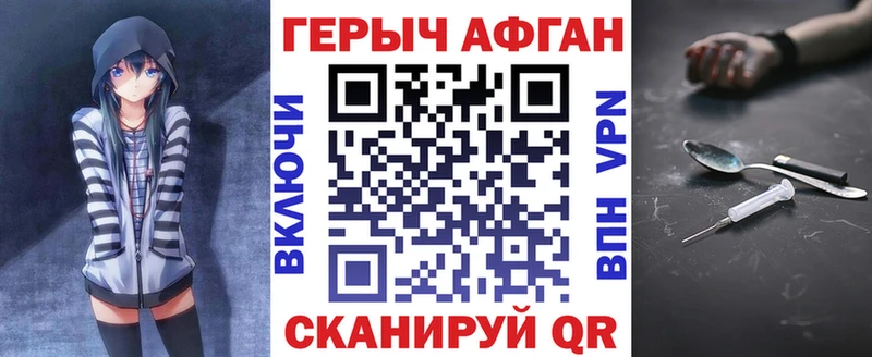 ГЕРОИН хмурый  Купить  Дигора 